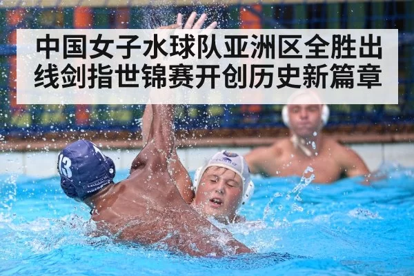 water polo match action