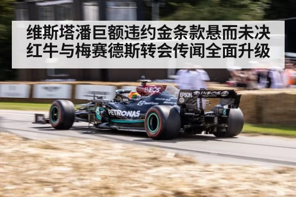 Mercedes F1 car