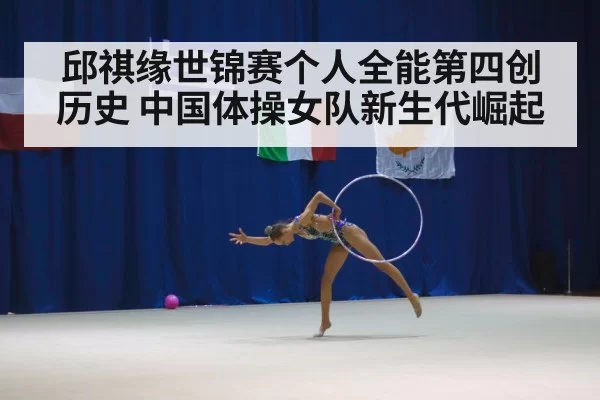 female gymnast competition