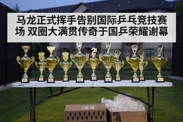 table tennis trophy celebration